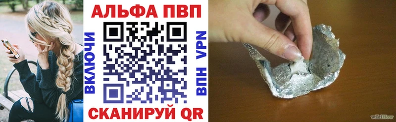 Alpha PVP Соль  хочу наркоту  Чкаловск 