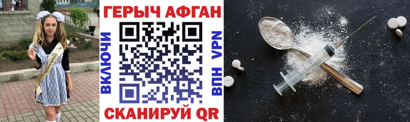 магазин продажи наркотиков  blacksprut рабочий сайт  ГЕРОИН гречка  Чкаловск 