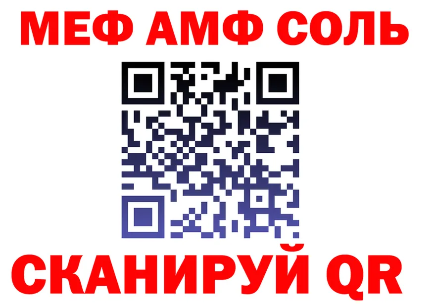 МЕФ 4 MMC tor shop мега Чкаловск
