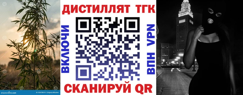 MEGA ссылка  Чкаловск  Дистиллят ТГК вейп с тгк  где купить наркоту 